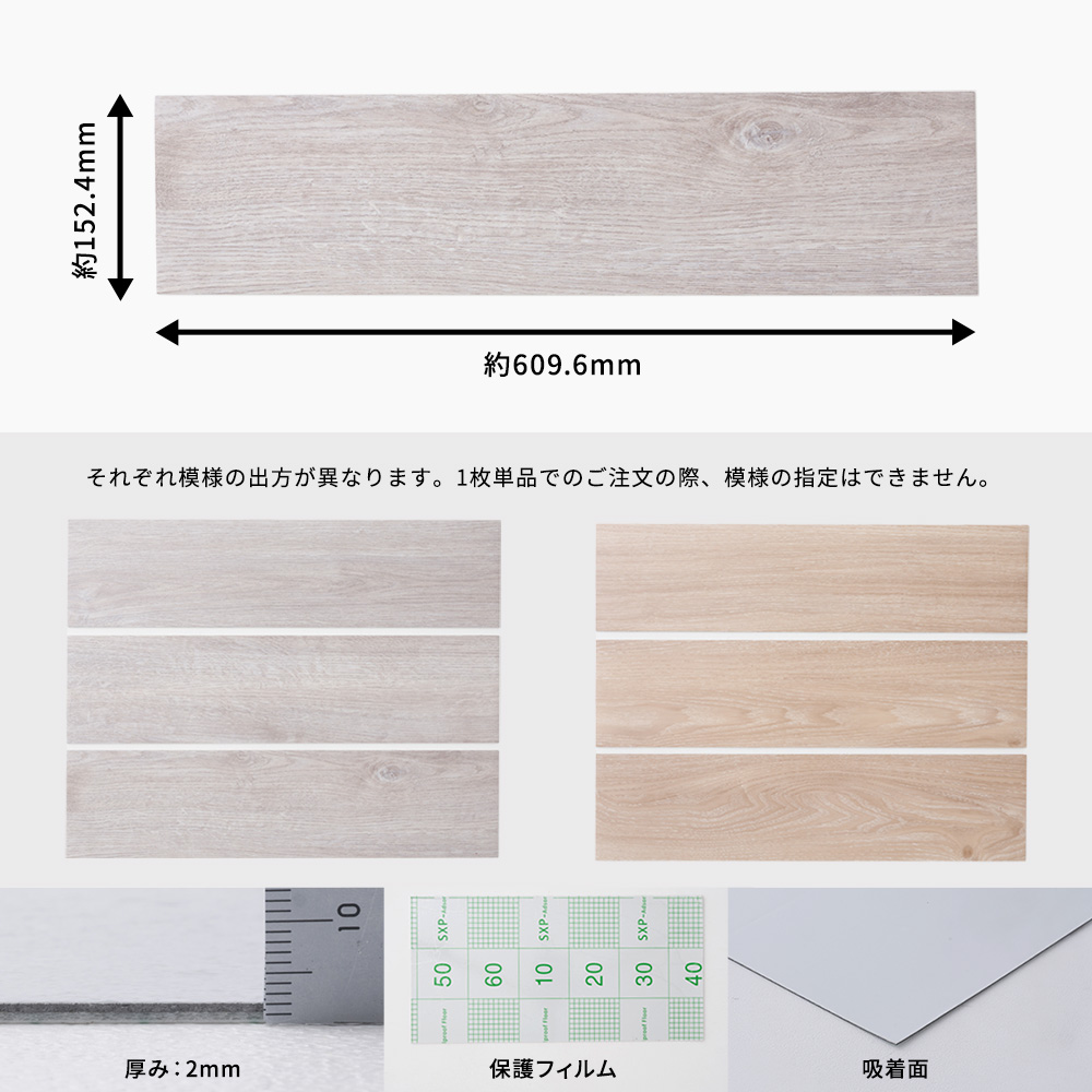 賃貸OK 置くだけ簡単 吸着フロアタイル FIOLIO・フィオリオ 商品詳細