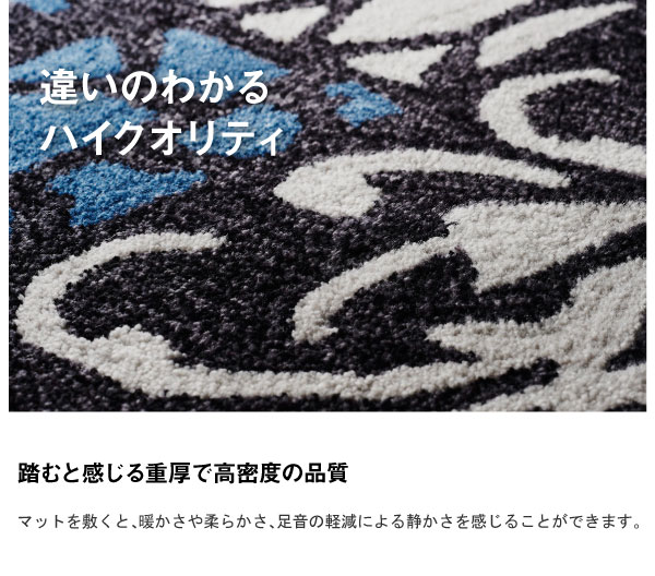ヤード マット