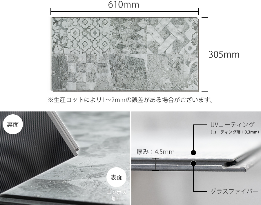 石目調 フロアタイル ClickOnプレミアム ストーンのサイズ