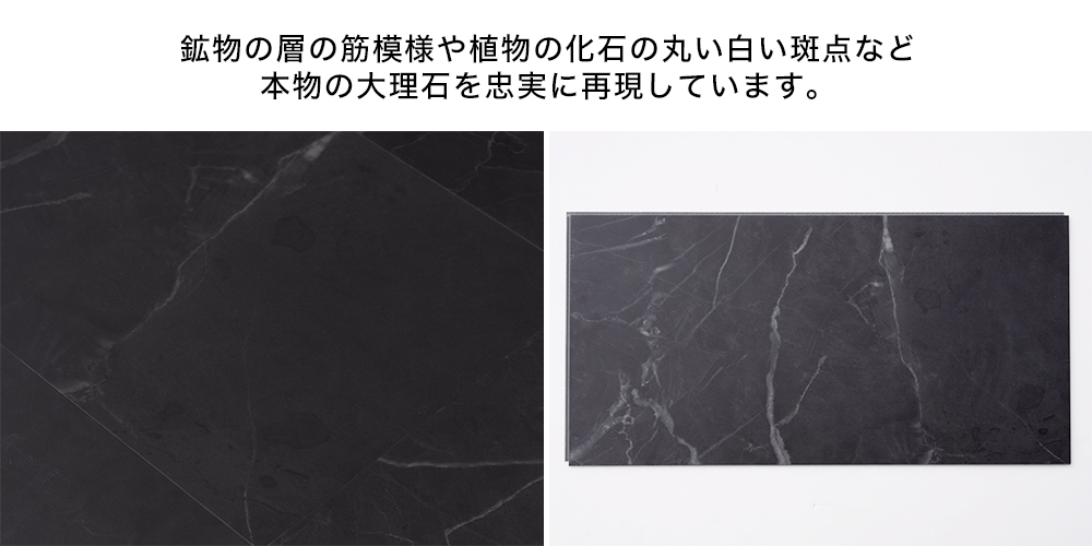 はめ込み式フロアタイル黒大理石調フロアタイル「リジッドクリックプレミアム」