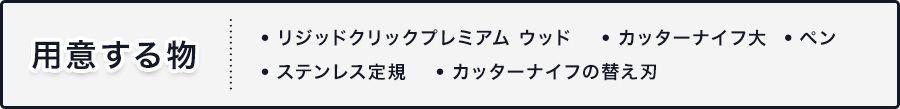 はめ込み式フロアタイル Rigid Click Premium リジッドクリックプレミアム 木目調フロアタイル